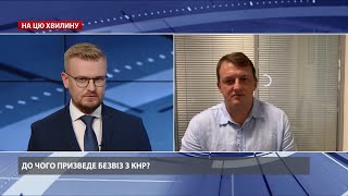 Китайці жодних вимог не висувають, – Фурса назвав небезпеку співпраці з Китаєм