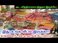 கண்டிப்பா விடவே மாட்டீங்க cheapest furniture market sofa wholesale new furniture wooden Namma MKG