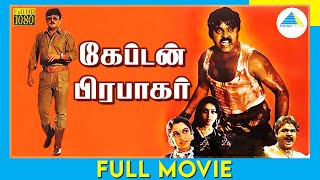 Captain Prabhakaran (1991) | Tamil Full Movie | Vijayakanth | Sarath Kumar | (Full HD)