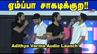 Dhruv Vikram Live Performance Funny Moment On Stage at Adithya Varma Audio Launch |Vikram Speech|STV