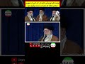 صحبت های جنجالی خامنه_ای در دیدار با مردم