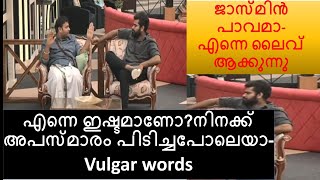 എന്നെ ഇഷ്ടമാണോ?നിനക്ക് അപസ്മാരം പിടിച്ചപോലെയാ- Vulgar Words|Bigg Boss Malayalam Season 4 Robin Vinay