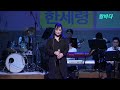 루비 콘서트 밤바다 한세령