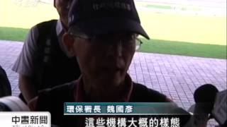 管控廢食油 環保署長會晤南‧高‧屏首長 20140917 公視中晝