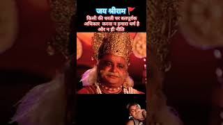 #ramayan Ravan Vadh hone ke bad vibhishan ka rajtilak