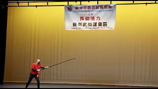 香港國藝武術賢聚會武術交流-王彪師傅表演林家教五馬巡城棍2022-12-10