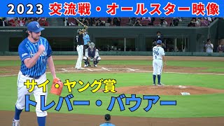 【２年ぶりのNPB復帰】DeNAバウアー選手のピッチング映像