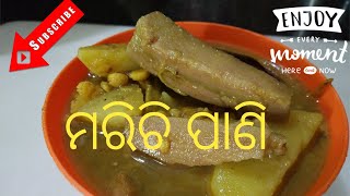 Marichi Pani//ମରିଚି ପାଣି//