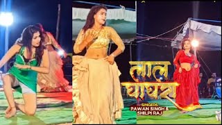#Pawan Singh | Lal Ghaghra | लाल घाघरा | #Shilpi Raj | Namrita Malla | New #Arkestra Dance #Video