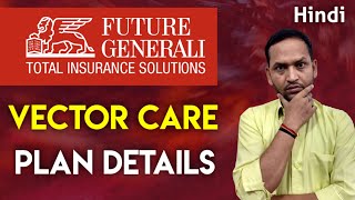 Future generali vector care insurance policy | future generali future vector care plan