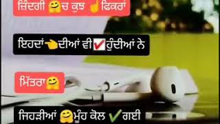 ਜ਼ਿੰਦਗੀ ਦੀਆ ਫਿਕਰ😔 | Punjabi WhatsApp Status | Sk sad Videos