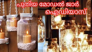 കുപ്പിയോണ്ട് പല വെറൈറ്റി മോഡല് ഇങ്ങള് കണ്ടക്കണ ഇതൊന്ന് കൺടോക്കിം