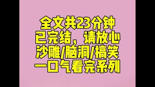 （完结文）我穿到霸总文里已经15年了，刚刚35岁的我最近忽然听到了霸总老公的心声。【她今天怎么穿蕾丝睡裙了，该不会是想那啥吧？】【人到四十，总觉得力不从心。】