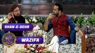 Shan-e-Sehr - (Wazifa Segment) - 1st June 2017