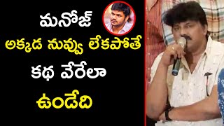 మనోజ్ అక్కడ నువ్వు లేకపోతే కథ వేరేలా ఉండేది | Actor Sameer | Prakash Raj Press Meet Latest