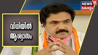 വിധി ആനുകൂലമായതിന്റെ ആശ്വാസത്തിൽ ജോസ് കെ മാണി