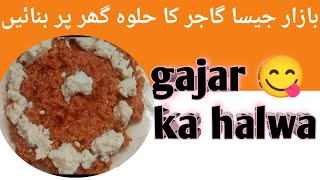 gajar ka halwa 😋 گاجر کا حلوہ #jindokitchen #cooking #youtube