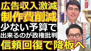 フジテレビのバイキングおぎやはぎ裏側暴露で降板か韓国はIOC抗議も撃沈で大爆笑