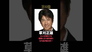 【イケおじ】かっこいいイケオジな50代・60代俳優ランキングTOP10【大人の色気】