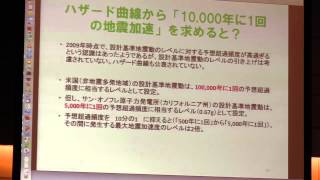 20140418 もっかい事故調　原子力規制のグローバルな状況と日本