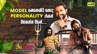 Model කෙනෙක්ට හොඳ personality එකක් තියෙන්න ඕනේ.... InStar With Nimesh Edirisinghe