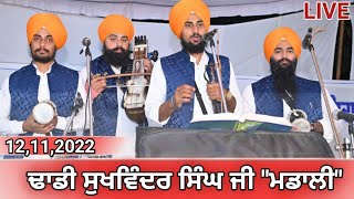 Dhadi Sukhwinder Singh Ji Mdali | Dhadi Jatha | Ramdaspur | Gurbani Kirtan |