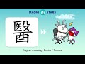 how to write 醫 doctor to cure usage 醫院 醫生 獸醫 醫治 stroke order mandarin traditional