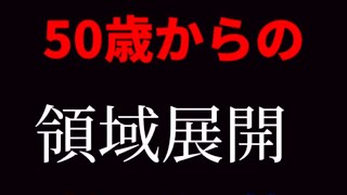 50歳からの #領域展開 大変身　#五条悟 になりたい！【50歳紳士の本気の遊び】 #変身　#メイク