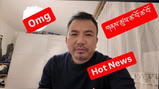 གནས་ཚུལ་ཚ་བོ་ཚ་བོ་ Hot News || Tibetan YouTuber || Tibetan Vlogger || Switzerland || 2025