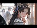 完结《南庭春晚》1 481镇宁侯府世子爷定了五年婚约的未婚妻幡然醒悟了。 南淮王箫誉：还有这种好事？等着，马上就来撬墙角！ 世子爷陈珩：追妻火葬场，虽然辛苦，但我一定能追回来 女頻 古言 完結