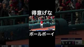 ファールボールをキャッチするボールボーイ【MLB The Show 24】