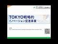 令和5年度 助成事業説明会