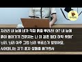 실화사연 내 출산선물로 쓰던 개 유모차 주고 교수 동서에겐 벤츠 뽑아준 시모