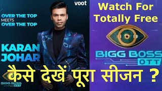 How to Watch Bigg Boss 15 OTT and Old TV Shows And Bollywood Movies in Every Corner of the World