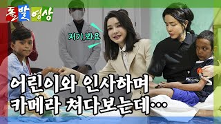 [돌발영상] 비공개의 공개 (비공개 일정 소화한 김건희 여사… 공개된 사진과 영상은?) / YTN