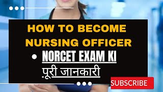 how to become Nursing Officer, NORCET exam information #aiims#aiimsrishikesh#nursing #nursingofficer