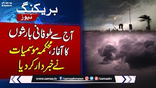 Met Office Big Prediction About Weather  | Pakistan Weather Update | Samaa News