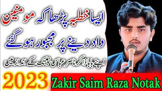 Zakir Saim Raza Notak | Majlis E Aza 26 Ziqad 2023 | Khutba Shahadat Imam Hussain A.S | 5 Azadari