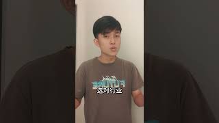 第一份工作应该怎么选呢？你知道吗？🧐🧐