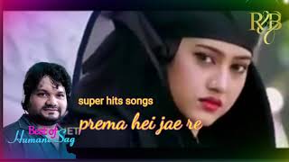 prema hei jae re __humane sagar super hits __songs __movie _something something2__#odiasongs