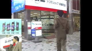 KSBステーションEye(1995.12.8 ② 当時のNTTドコモショップ 兵庫町店が登場したCM＋黒木純司 ドラフト4位で日ハム入団＋EDカット＋ザ・スーパーサンデー 予告(KSBロゴ版))