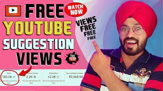 Free Youtube Suggestion Views | Views Kaise Badhaye Youtube Par | Free Mai Views