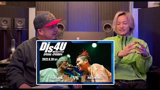 【バトル解説】REDWING vs RunLine /Dis4U MC BATTLE SPECIAL -EPISODE4- を本人を呼んで解説してみた