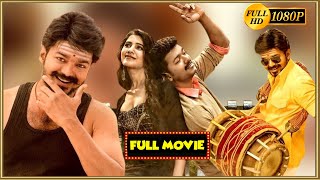 Vijay Thalapathy Movie Full Length Movie | Telugu Movies | Mana Cinemalu