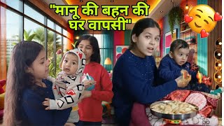 Manu Ki Behan Ki Ghar Wapsi || Surprise Visit Ne Ghar Me Laayi Khushiyan || #vlog #samvermavlogs