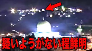 姿がはっきりと捉えられたUFO映像の数々…明かされてはいけないヤバすぎる証拠の数々と99 9%が知らない本当に存在した地球外文明の秘密がついに判明!?【都市伝説】