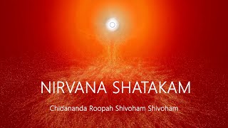 Nirvana Shatakam | निर्वाणषटकम | Chidananda Roopah Shivoham Shivoham |