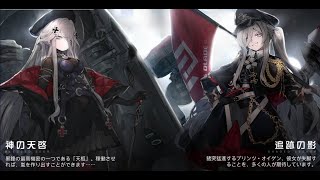 【ブラサジ】黒海天枢・生産基地【イベントストーリー】