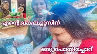 അമ്മികല്ലിൽ അരച്ച തേങ്ങ ചമ്മന്തിയും നാടൻ വാഴയില പൊതിചോറും 😀 കൊതിയൂറും.....😋🤤🤤