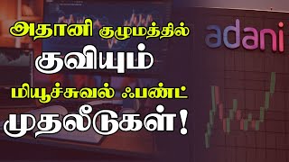 ஜூலையில் மட்டும் ரூ. 2,000 கோடி முதலீடு!